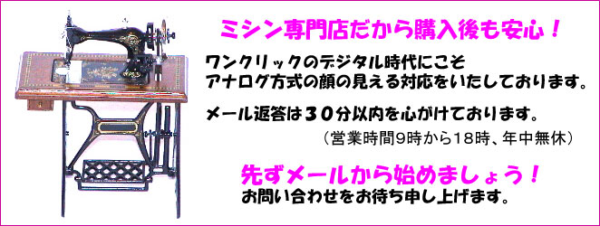 誠実な対応を約束いたします。